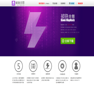 Dota全图