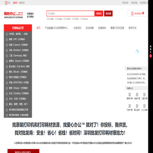 爱心办公™