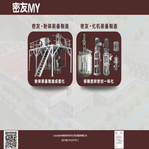 粉碎机