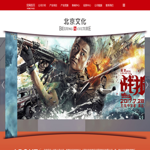 北京文化