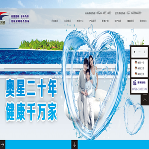 湖北奥星保健饮品有限公司