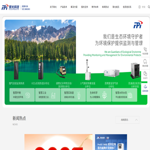 聚光科技（杭州）股份有限公司