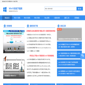 Win10系统下载