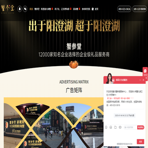 重庆阳澄湖大闸蟹