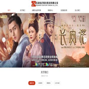欢瑞世纪