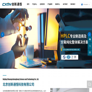 北京创新通恒科技有限公司