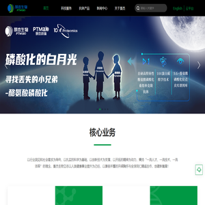 景杰生物