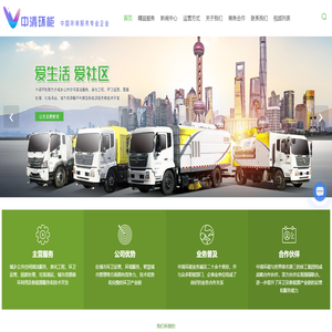 环卫市场化运营