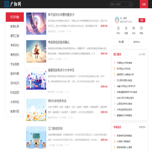广知网