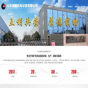 带式输送机用自移式机尾