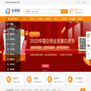 企学网