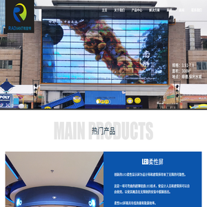led显示屏定制