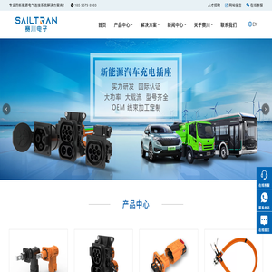 专业的新能源高压连接器和线束制造商