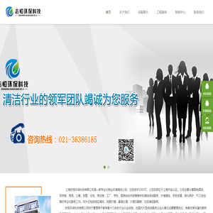 上海志恒环保科技有限公司