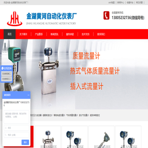 质量流量计,热式气体质量流量计