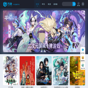 皖新游戏