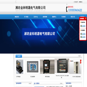 潍坊变频器,潍坊ABB变频器,潍坊博世力士乐变频器,潍坊德瑞斯变频器,潍坊软启动,潍坊控制柜,潍坊开关电源,潍坊触摸屏