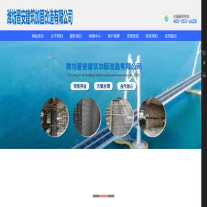 潍坊加固