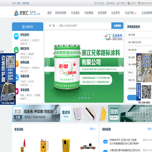交安汇