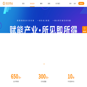 3D云设计