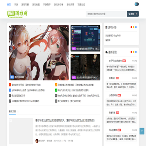 腾浩游戏网