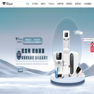 威世尔顿代理加盟,富氢水机,家用吸氢机,氢氧呼吸机,富氢水机代理加盟,富氢氧生产厂家,大健康品牌,富氢水机招商十大品牌