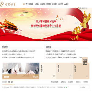 上海普熙融资租赁有限公司
