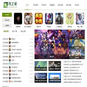 手机app下载平台