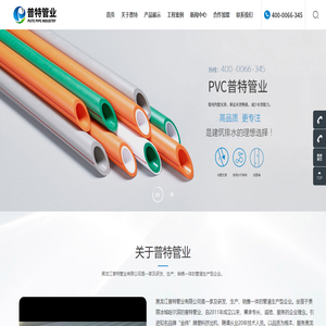 黑龙江普特管业有限公司