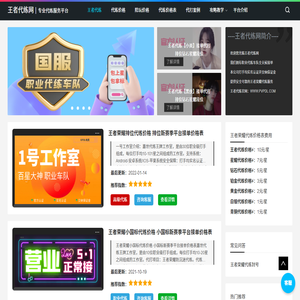 王者代练网