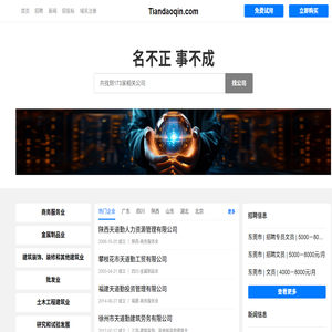 Tiandaoqin