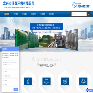宜兴市瑞泰环保有限公司