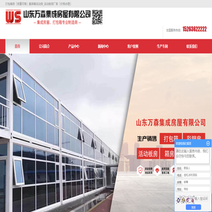 打包箱房