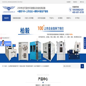 步入式高低温湿热环境试验箱