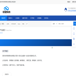深圳市好吧网络科技有限公司