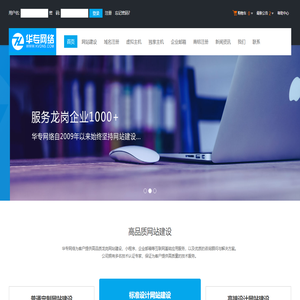 龙岗网站建设