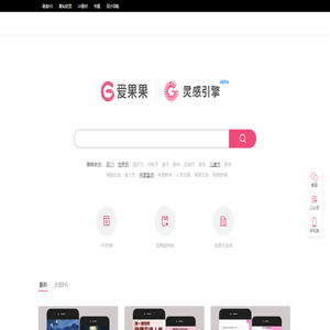 爱果果
