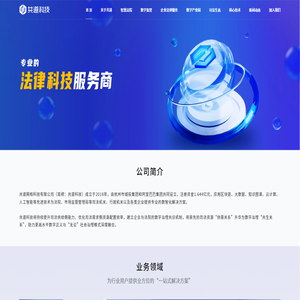 共道科技