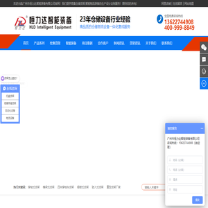 智能立体仓库