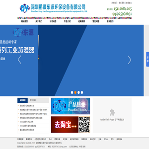 工业无尘车间加湿器
