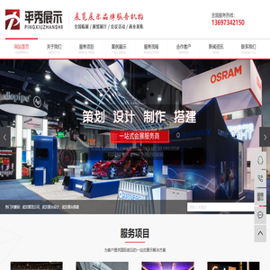 武汉展览公司