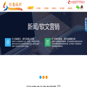 番禺网站建设