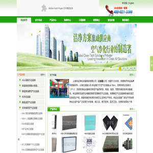 过滤器,上海空气过滤器公司,优质的过滤器网