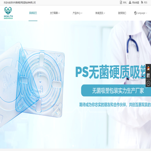 深圳市昊鼎医用吸塑包装有限公司