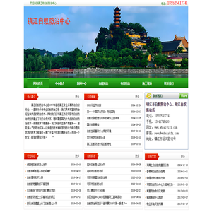 镇江白蚁防治所