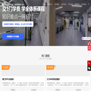 深圳三人易行教育科技有限公司