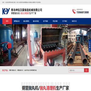 钢管除锈抛丸机,圆管抛丸清理机,钢管内壁喷砂机,钢瓶