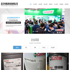 【武汉鼎润工业油】
