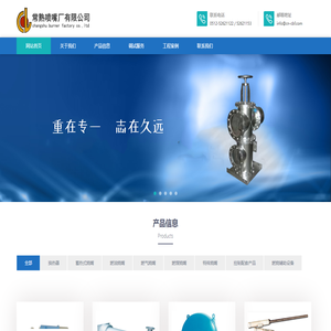 常熟喷嘴厂有限公司