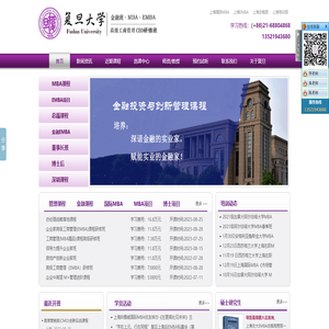 上海MBA